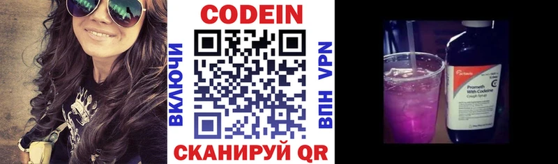наркотики  Кирс  Кодеиновый сироп Lean Purple Drank 
