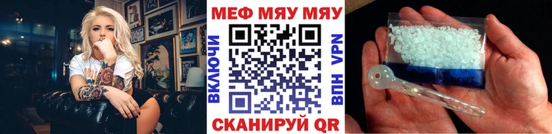 Мефедрон кристаллы  дарк нет наркотические препараты  Кирс  где продают  