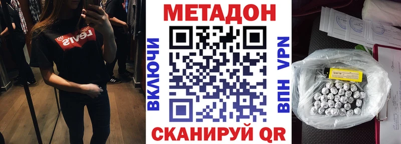 МЕТАДОН мёд  darknet Telegram  Кирс 